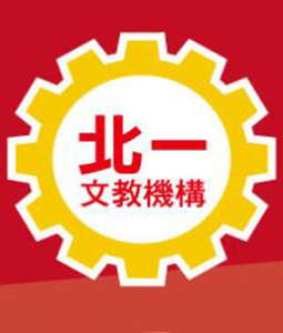 111年 北一補習班 成本與管理會計學 33堂課+總複習 林詮老師 含PDF講義 函授DVD(9DVD)