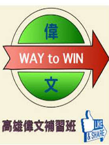 111年 偉文補習班 台北班 物理 46堂課 劉宗儒老師 不含講義 函授DVD(11DVD)(購買此套課程請先看說明)