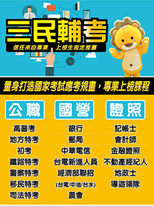 111年 三民輔考 教育測驗與統計(統計 21堂課 顏回老師+測驗 14堂課 曹威老師) 含PDF講義 函授DVD(13DVD)