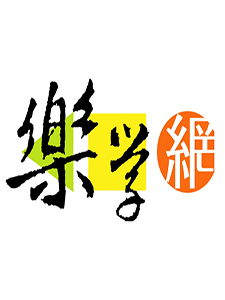 109年 樂學網/立功 高階國文24堂+醫古文3堂+大學國文作文6堂 含PDF講義 韋子豪老師 繁體中文教學DVD版(10DVD)